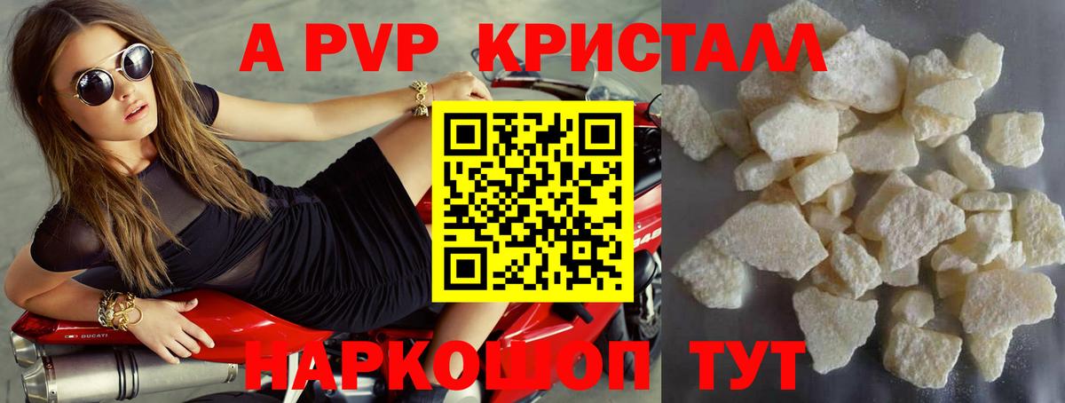 Alfa_PVP мука Чехов