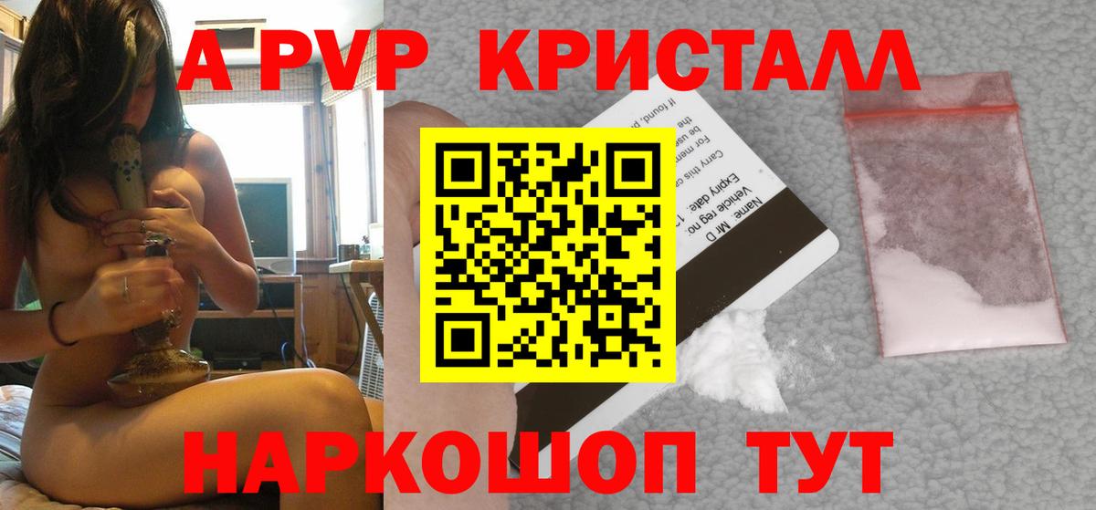 Alfa_PVP СК КРИС  Alpha-PVP СК КРИС  Вход с VPN  A PVP VHQ  Чехов 