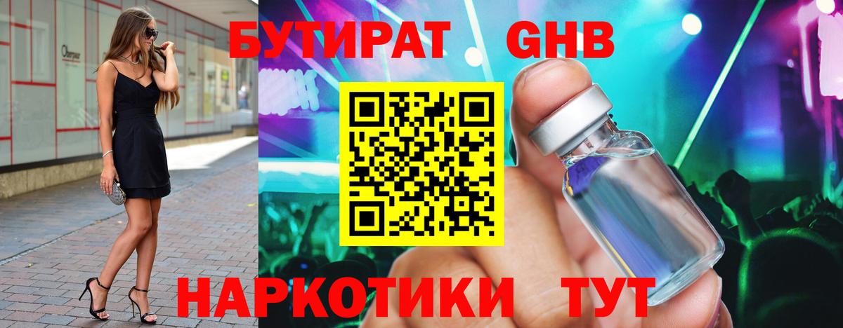 Чехов  Бутират Butirat  Вход с VPN 