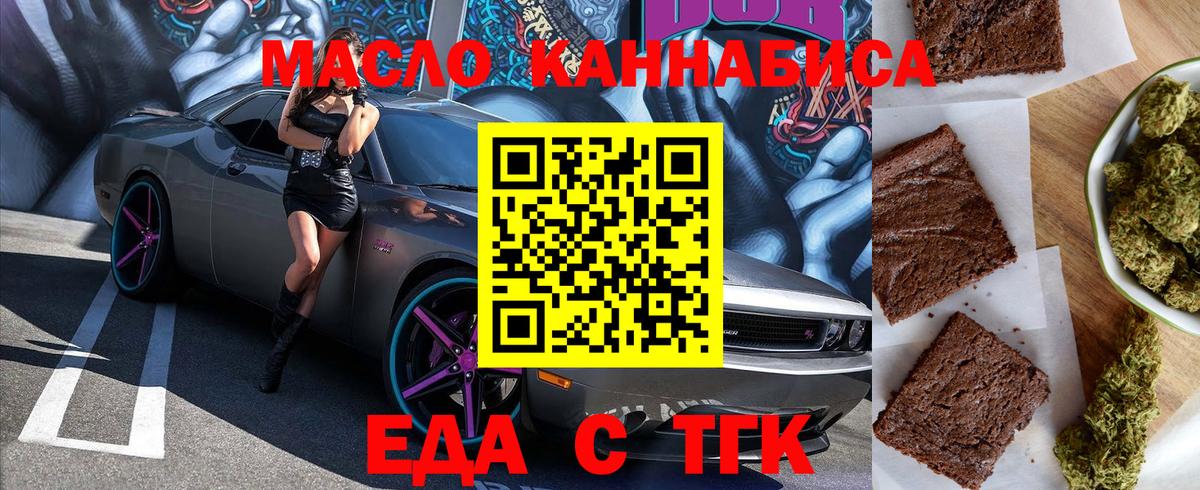 Чехов  Еда ТГК марихуана  Вход с VPN 