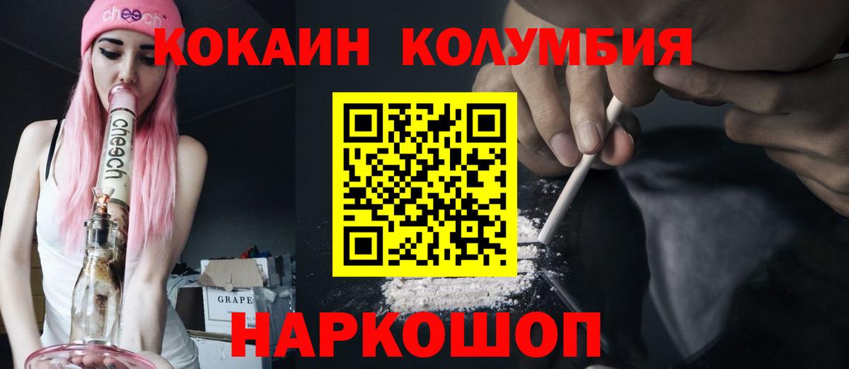 Cocaine  COCAIN Columbia  Чехов  Вход с VPN  купить наркотики цена  Cocaine 98% 