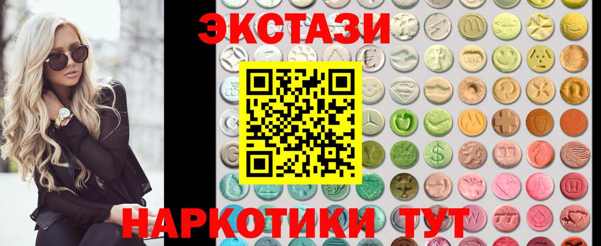 Ecstasy mix  Вход с VPN  ЭКСТАЗИ  Ecstasy таблы  Чехов 