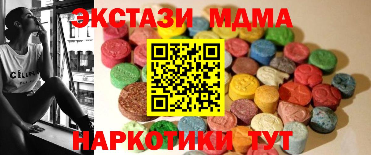 ЭКСТАЗИ 280мг Чехов