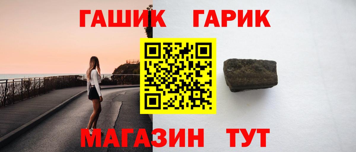 Гашиш убойный Чехов