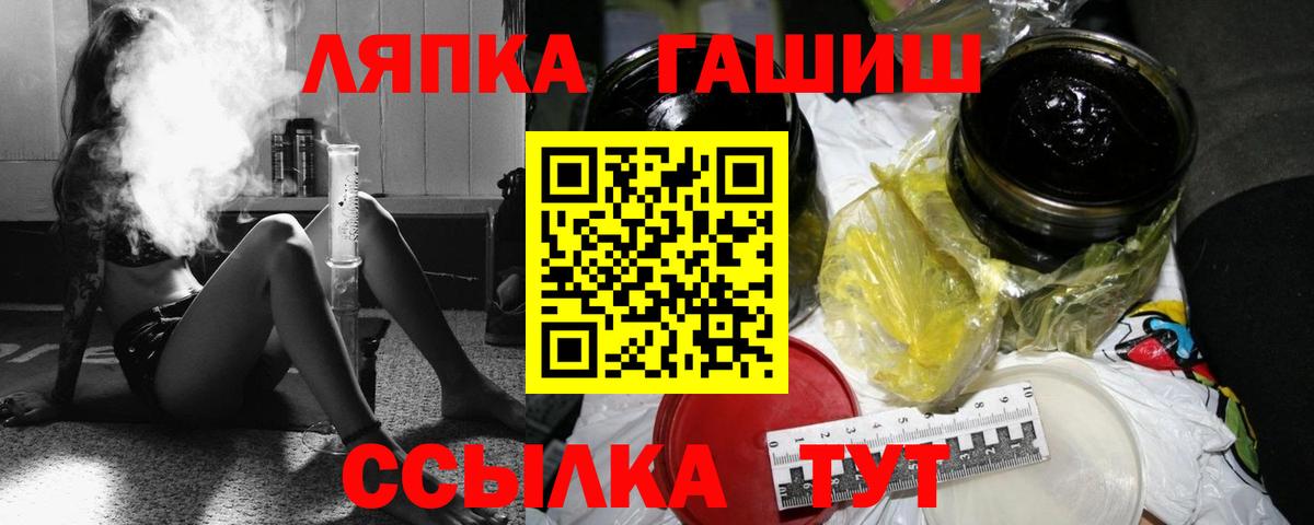 ГАШИШ Изолятор  ГАШИШ hashish  Вход с VPN  Чехов 