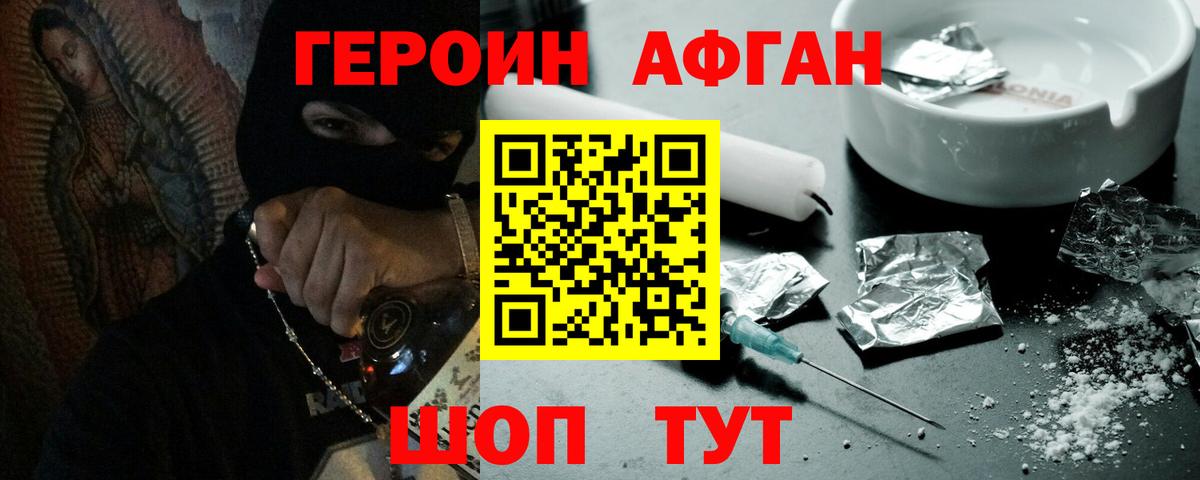 ГЕРОИН VHQ Чехов