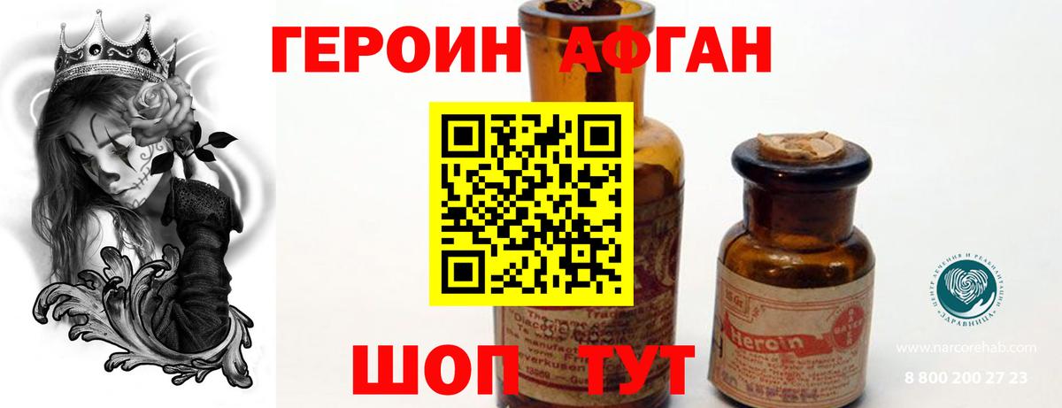 Чехов  ГЕРОИН Heroin  ГЕРОИН  Вход с VPN 