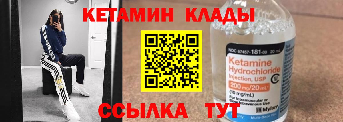 Чехов  КЕТАМИН ketamine  Вход с VPN  hydra онион  Кетамин ketamine 