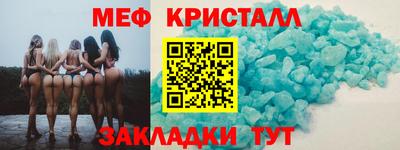 метамфетамин Комсомольск-на-Амуре