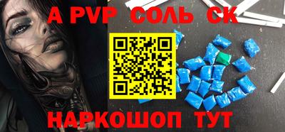 метамфетамин Комсомольск-на-Амуре