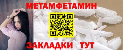 метамфетамин Комсомольск-на-Амуре