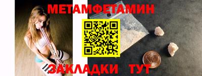 метамфетамин Комсомольск-на-Амуре