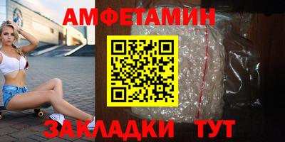 метамфетамин Комсомольск-на-Амуре