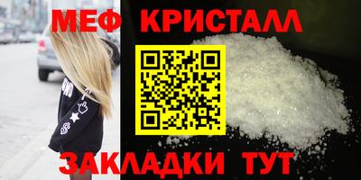 метамфетамин Комсомольск-на-Амуре