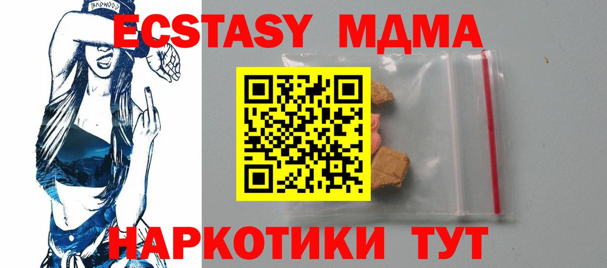 Чехов  МДМА VHQ  МДМА Molly  Вход с VPN 