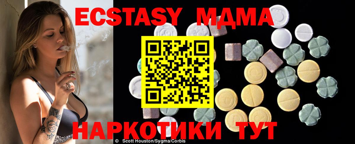 МДМА crystal Чехов