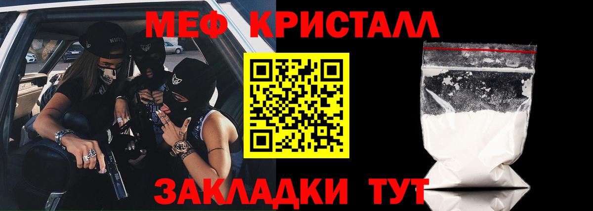 МЕФ кристаллы Чехов