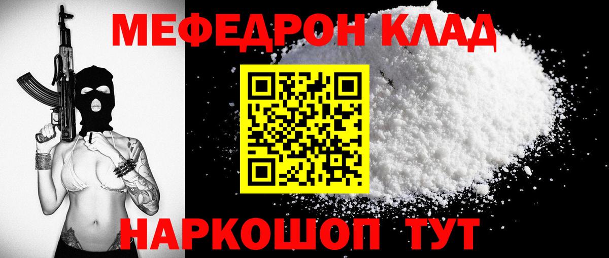 Чехов  Меф мяу мяу  Вход с VPN  МЕФ  МЯУ-МЯУ  МЕФ mephedrone 