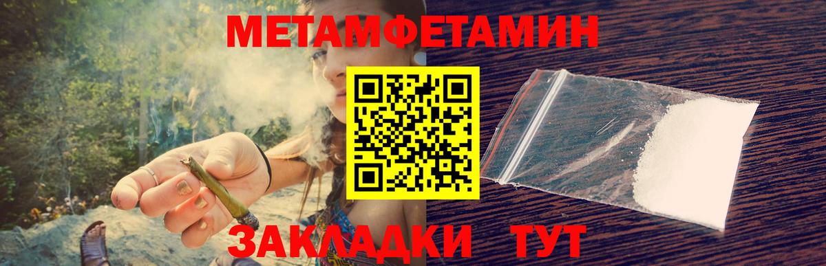 Чехов  МЕТАМФЕТАМИН витя  Вход с VPN 